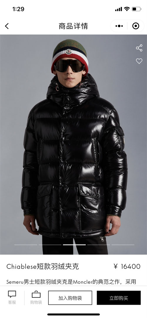 몽클레어 키아블라세 Chiablese 후드 숏 다운 패딩 자켓