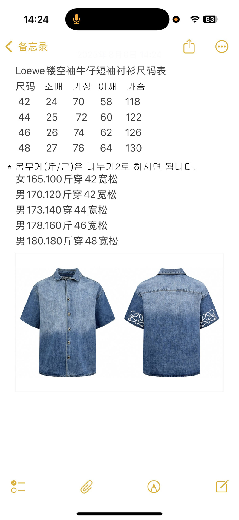 로에베 아나그램 워시드 데님 숏슬리브 셔츠