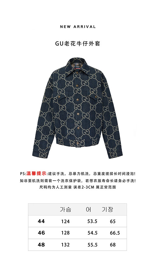 구찌 점보 GG 데님 자켓