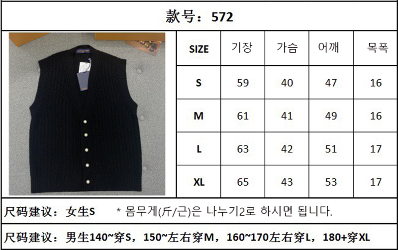 루이비통 블랙 V넥 니트 베스트