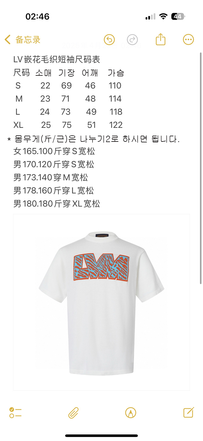 루이비통 LVM 자카드 반팔 니트