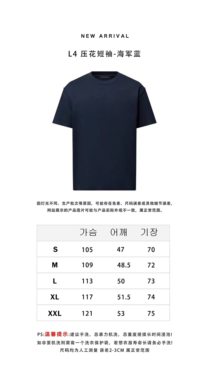 루이비통 엠보스드 LV 반팔 티셔츠