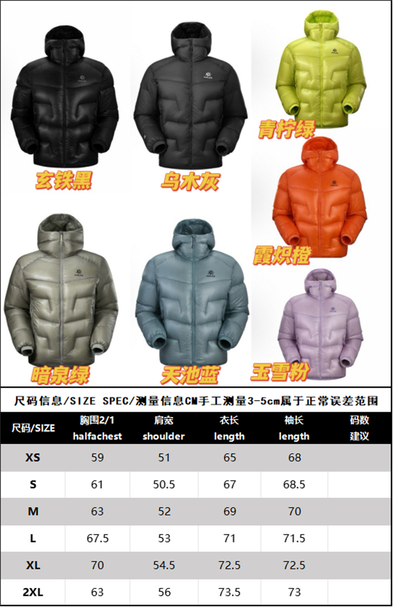 카일라스 5000GT 다운 패딩 자켓