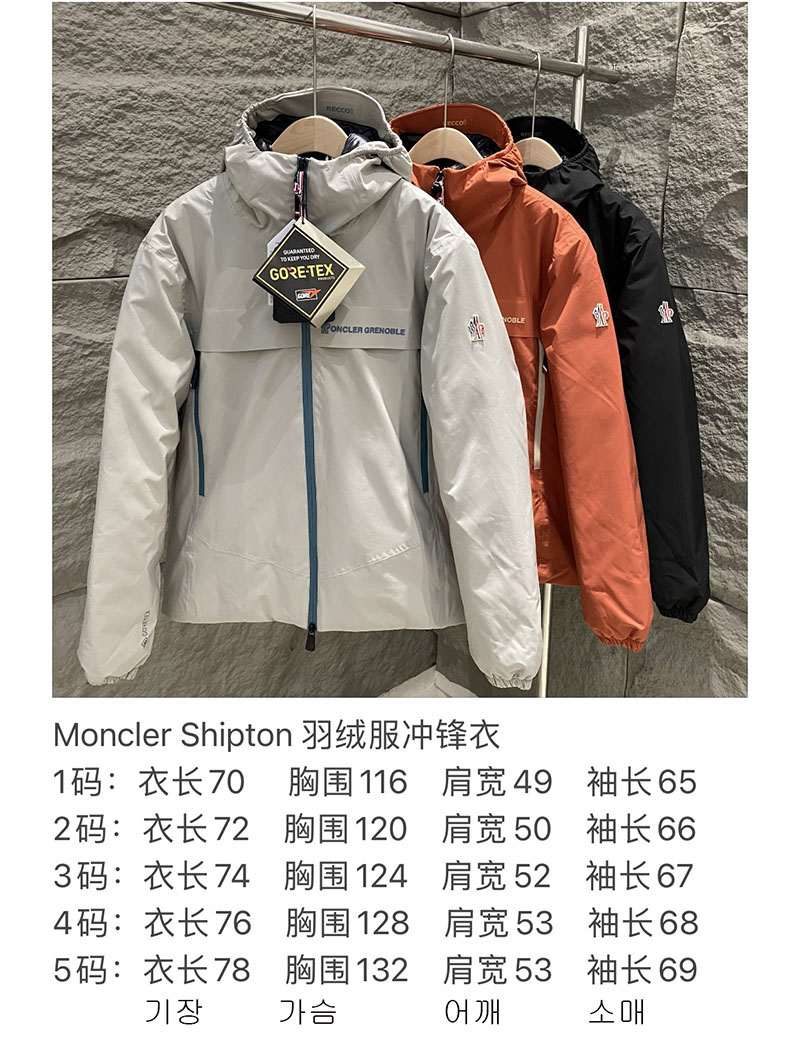 몽클레어 그레노블 쉽톤 윈드브레이커 후드 블랙