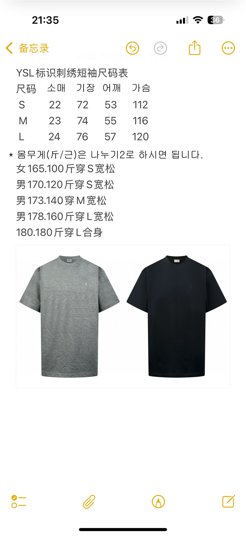 생로랑 카산드라 피케 반팔 티셔츠