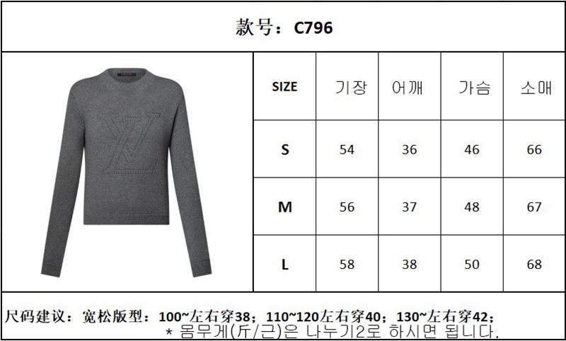 루이비통 엠브로이더드 시그니처 캐시미어 풀오버 니트