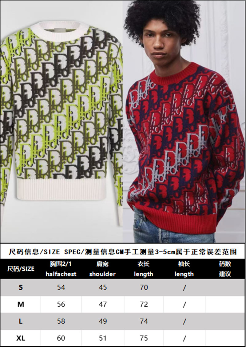 디올 멀티 컬러 오블리크 올오버 스웨터