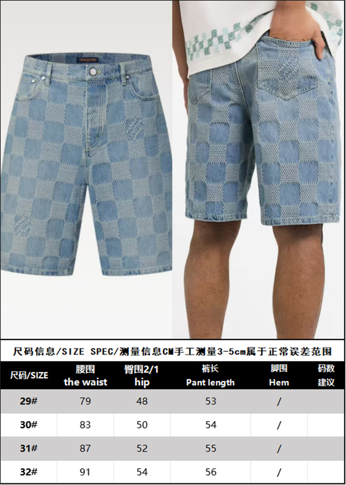 루이비통 다미에 3D 라이트 데님 숏 팬츠