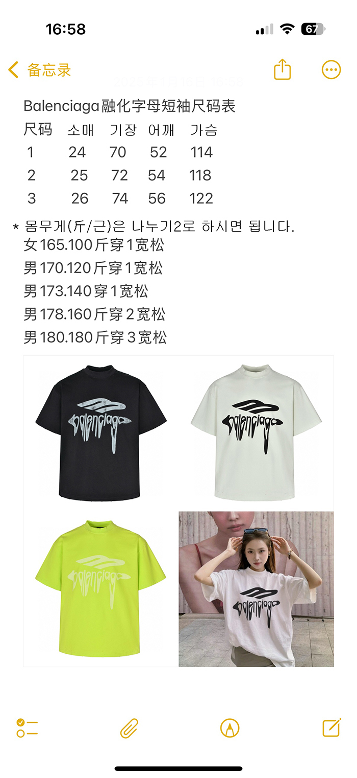 발렌시아가 3B 리퀴파이드 오버사이즈 반팔 티셔츠