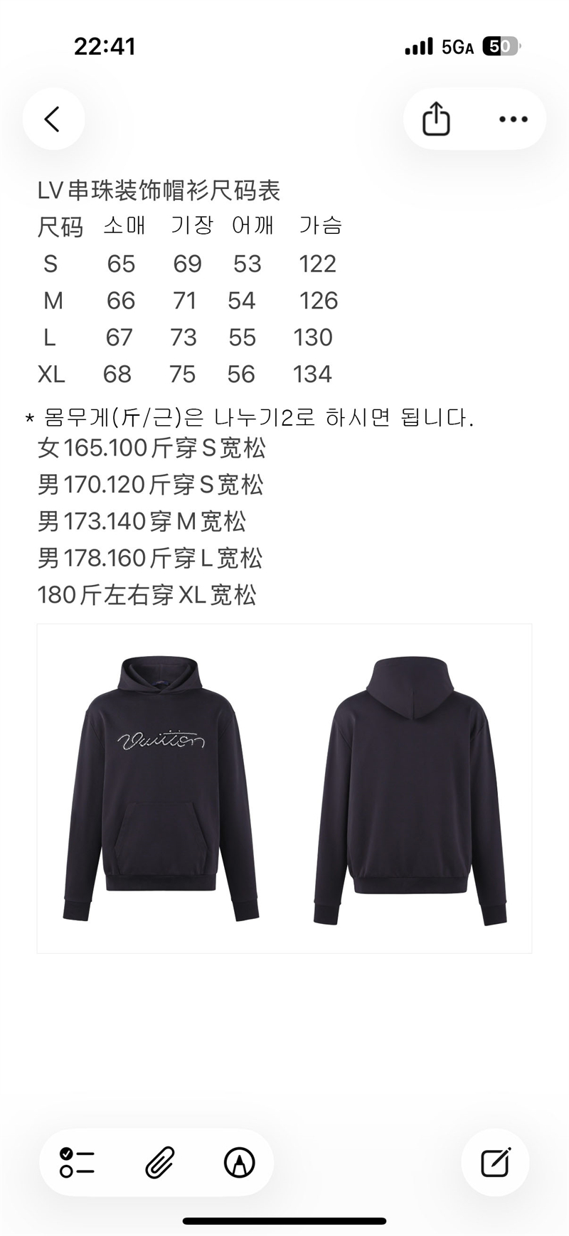 루이비통 엠벨리시드 시그니처 후디 （세븐）