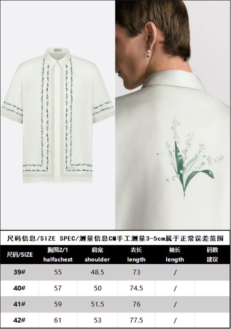 디올 Couture 은방울꽃 버뮤다 반팔 셔츠