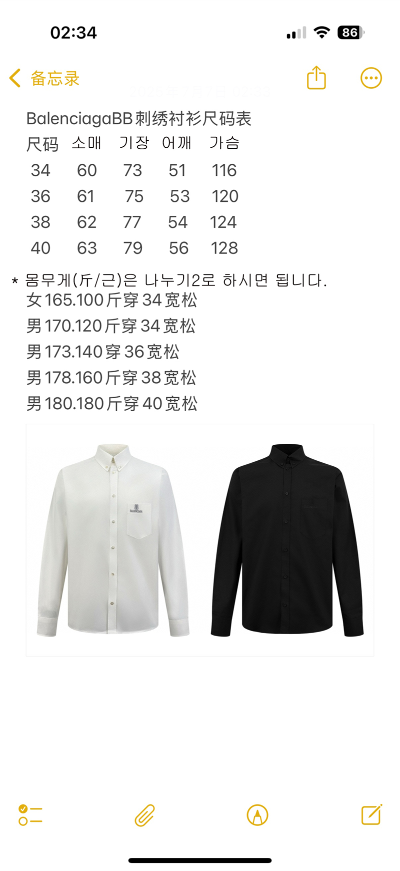 발렌시아가 나노 BB 아트워크 포플린 셔츠