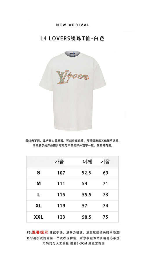 루이비통 LV Lovers 반팔 티셔츠