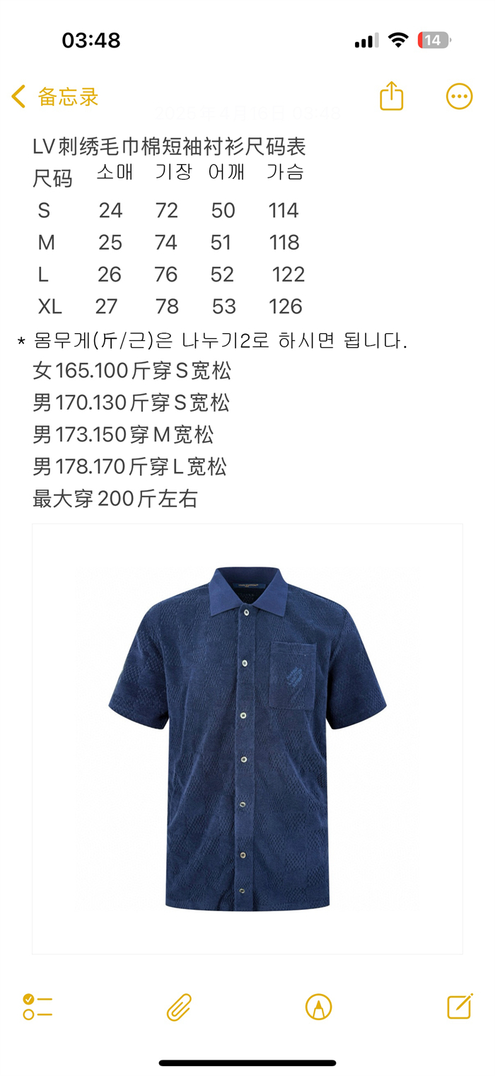 루이비통 다미에 MLVD 프렌치 테리 숏 슬리브드 셔츠