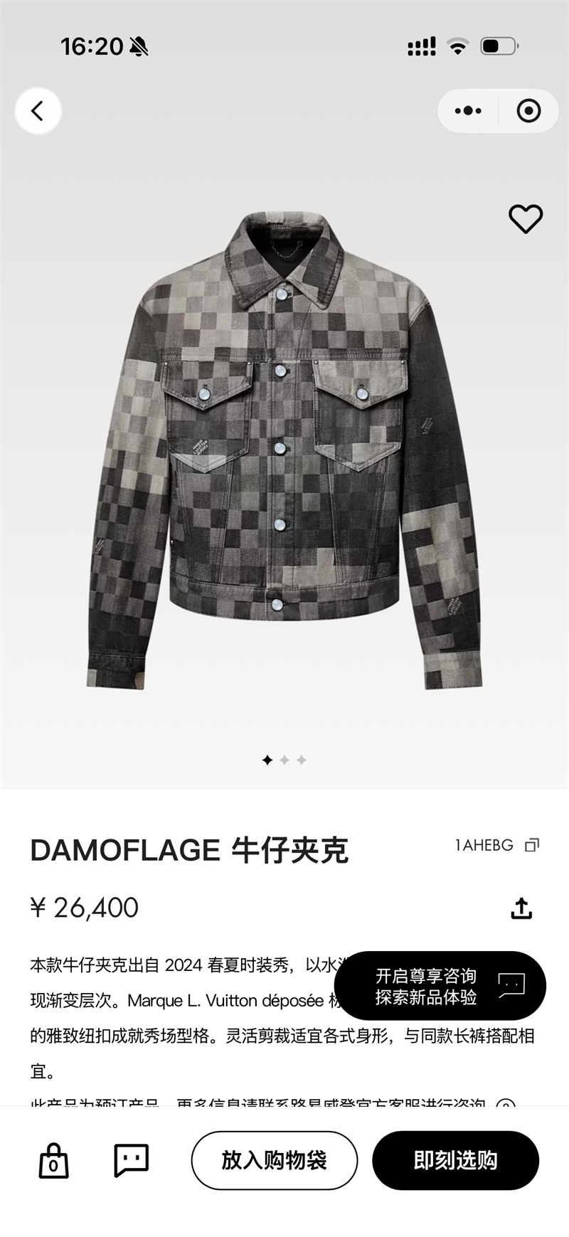 루이비통 다모플라주 클래식 데님 자켓