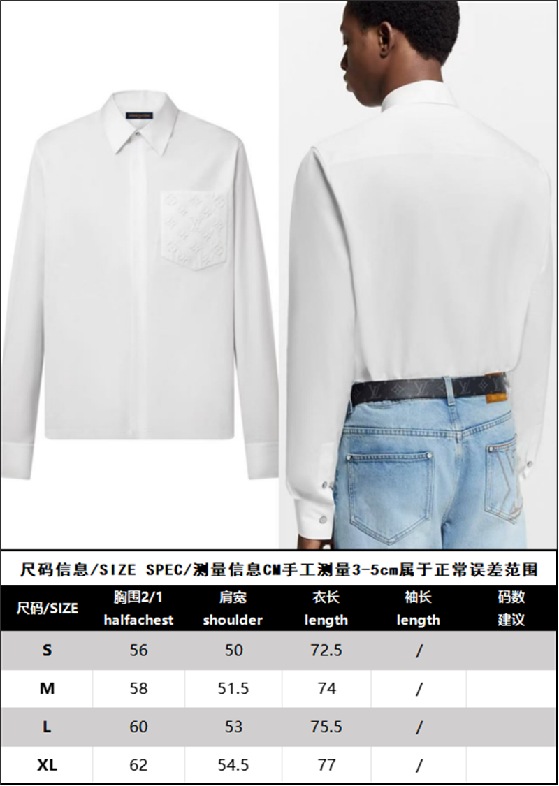 루이비통 엠보스드 포켓 롱 슬리브드 셔츠